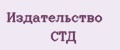 Издательство СТД