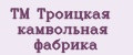TM Троицкая камвольная фабрика