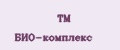 TM БИО-комплекс