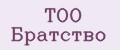 ТОО Братство