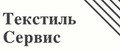 Текстиль сервис