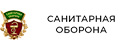 Санитарная Оборона