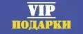 VIP подарки
