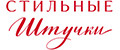 Аналитика бренда Стильные Штучки на Wildberries