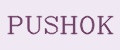 Pushok
