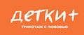 ДЕТКИ +