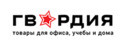 ГВАРДИЯ