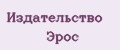 Издательство Эрос