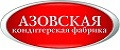 Азовская кондитерская фабрика
