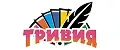 Тривия