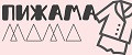 Пижама мама