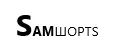 SAMШОРТS