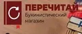 Перечитай. Букинистика и антиквариат