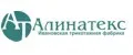 Алинатекс