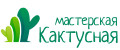 Кактусная