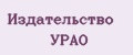 Издательство УРАО