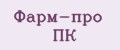 Фарм-про ПК