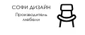 СОФИ ДИЗАЙН