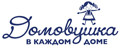 домовушка