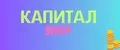 КАПИТАЛ SHOP