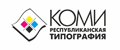 Издательство Коми Республиканская типография