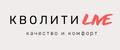 КВОЛИТИ LIVE