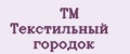 TM Текстильный городок