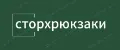 Аналитика бренда Сторх Рюкзаки на Wildberries