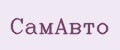 СамАвто