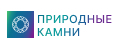 Природные камни