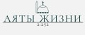 Аяты жизни