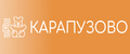 Карапузово