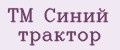 TM Синий трактор