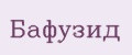 Бафузид