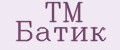 TM Батик