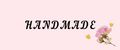 Хендмейд