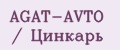 AGAT-AVTO / Цинкарь