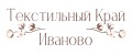 Текстильный Край Иваново