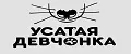 Усатая девчонка