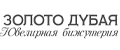 Золото Дубая ювелирная бижутерия