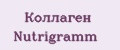 Коллаген Nutrigramm