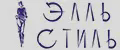 ЭлльСтиль