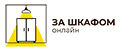 ЗаШкафом