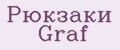 Рюкзаки Graf