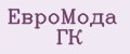ЕвроМода ГК