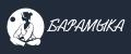 Барамыка