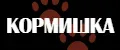 Кормишка