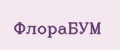 ФлораБУМ