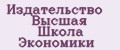 Издательство Высшая школа экономики