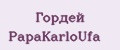 Гордей PapаKarlоUfа